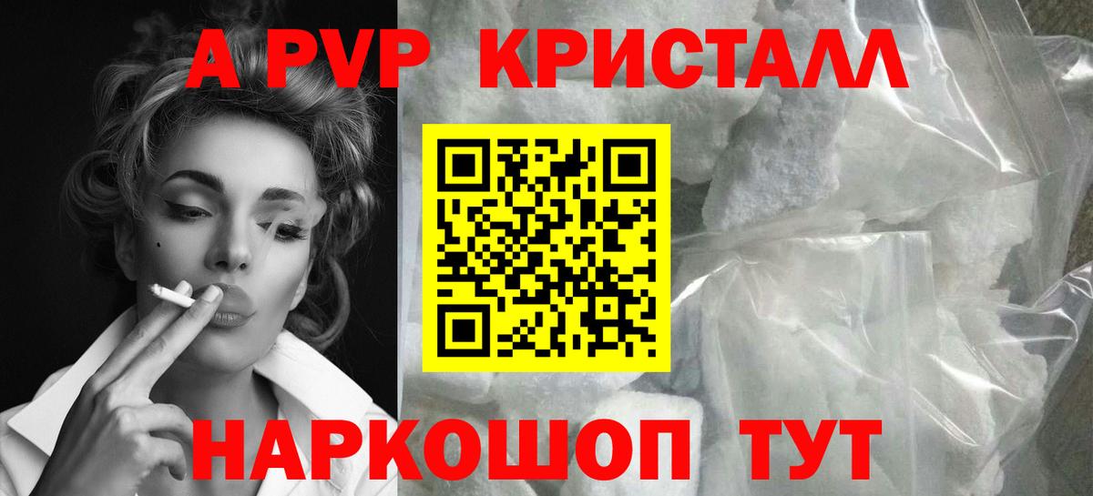 Альфа ПВП VHQ  Вход с VPN  A PVP СК КРИС  Alfa_PVP  Кохма  A PVP кристаллы 
