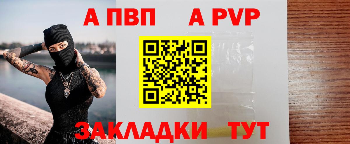 A PVP крисы CK Кохма