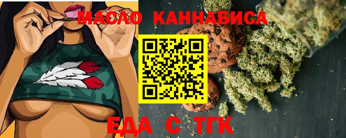 Cannafood марихуана  Вход с VPN  Кохма 