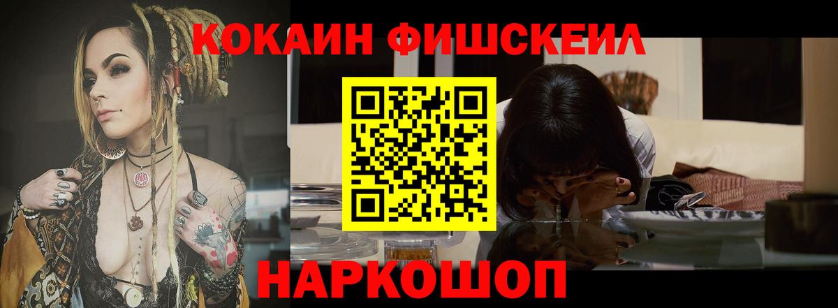 Кокаин VHQ  Кокаин  Кохма  Кокаин 97%  Вход с VPN 