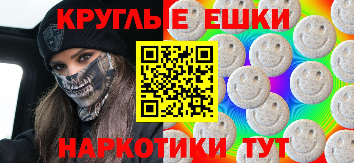 Кохма  Ecstasy  ЭКСТАЗИ 300 mg  купить наркоту  Ecstasy круглые  Вход с VPN 