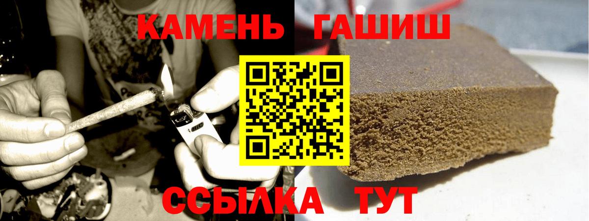 ГАШ VHQ  Вход с VPN  Кохма  ГАШИШ хэш 