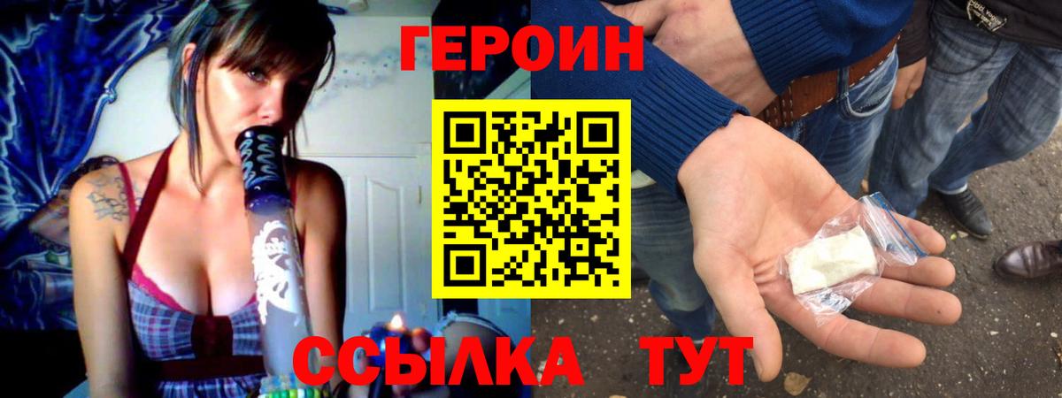 ГЕРОИН белый Кохма