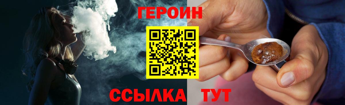 ГЕРОИН белый  Вход с VPN  Кохма 