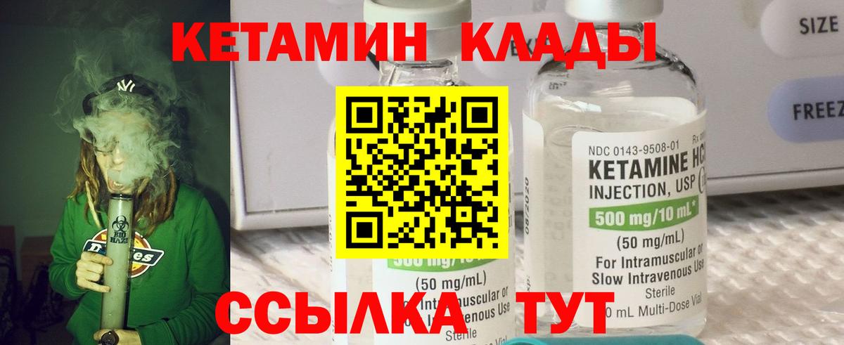 Кетамин ketamine  Вход с VPN  КЕТАМИН ketamine  Кохма 