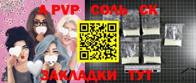 стафф Конаково
