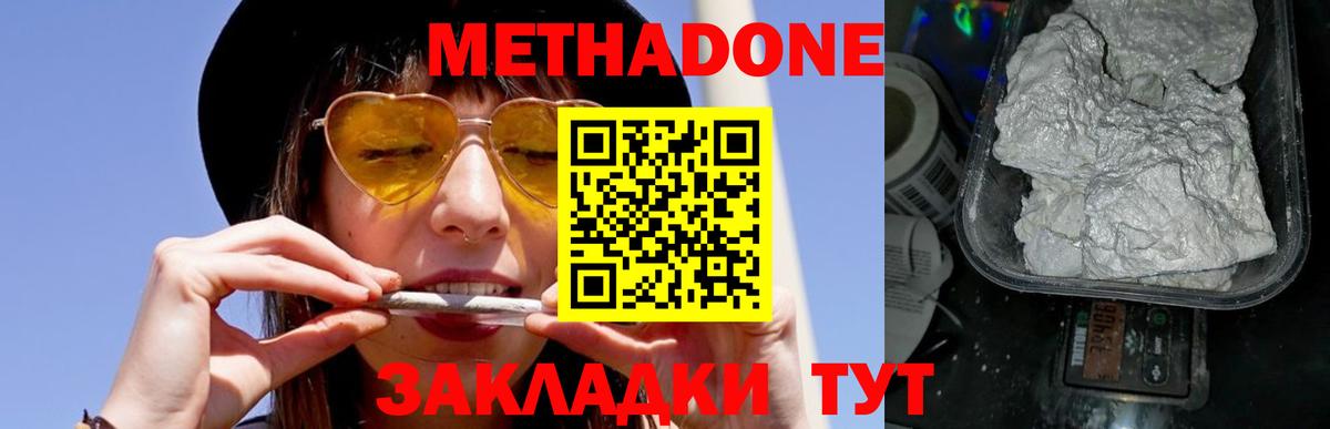 Кохма  МЕТАДОН methadone  Метадон белоснежный  блэк спрут как войти  Вход с VPN 