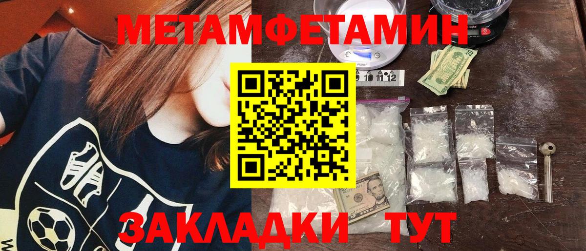 Метамфетамин Methamphetamine  Вход с VPN  МЕТАМФЕТАМИН  Кохма 