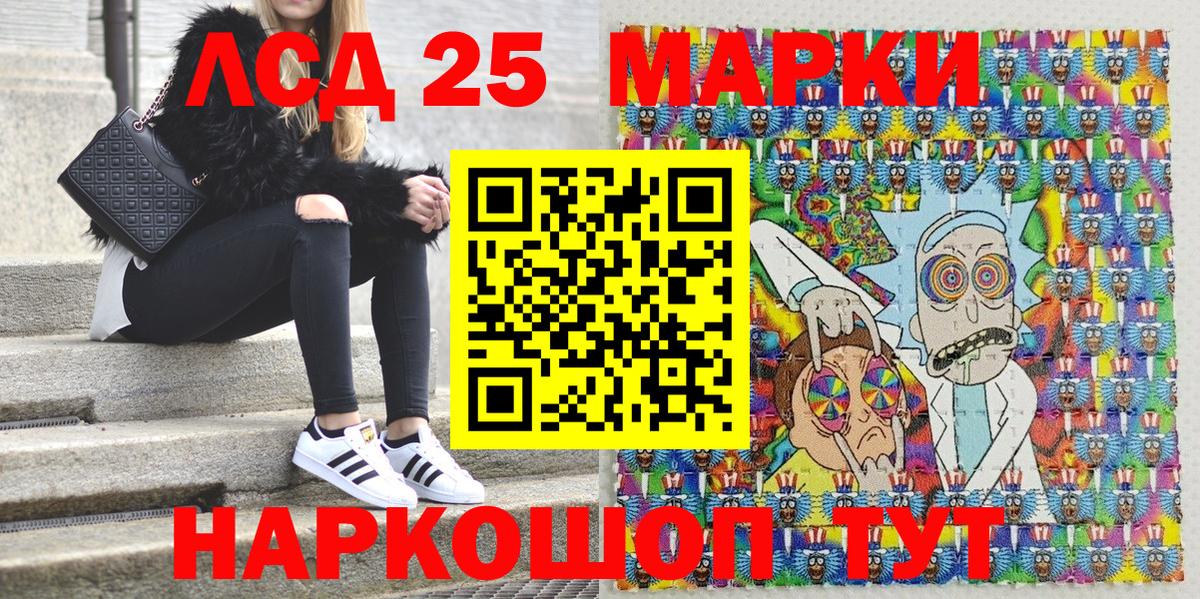 Марки NBOMe  Вход с VPN  Марки 25I-NBOMe 1,8мг  Кохма  Марки 25I-NBOMe 1,8мг 